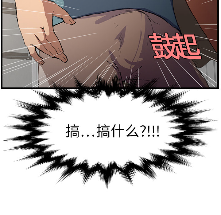 [韩国漫画] 继母 乱伦,熟女人妻,巨乳大奶,不伦#[162P]-88