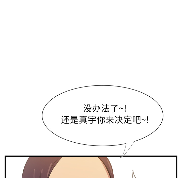 [韩国漫画] 继母 乱伦,熟女人妻,巨乳大奶,不伦#[162P]-9
