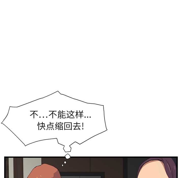 [韩国漫画] 继母 乱伦,熟女人妻,巨乳大奶,不伦#[162P]-90