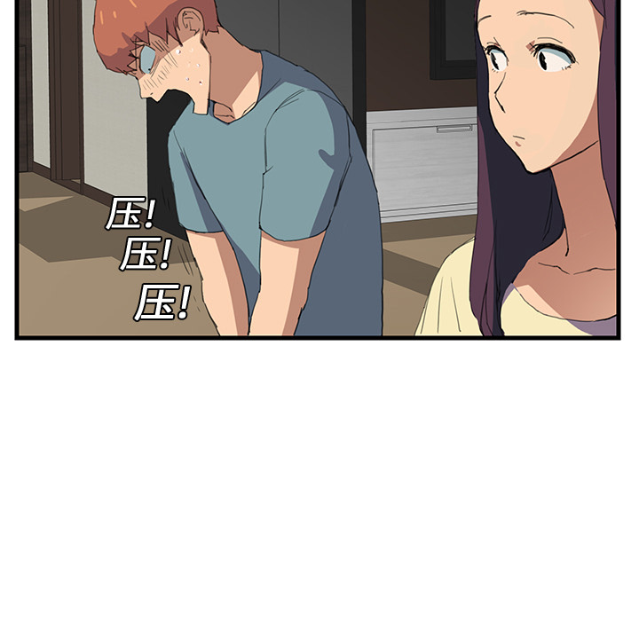 [韩国漫画] 继母 乱伦,熟女人妻,巨乳大奶,不伦#[162P]-91