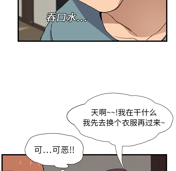 [韩国漫画] 继母 乱伦,熟女人妻,巨乳大奶,不伦#[162P]-95
