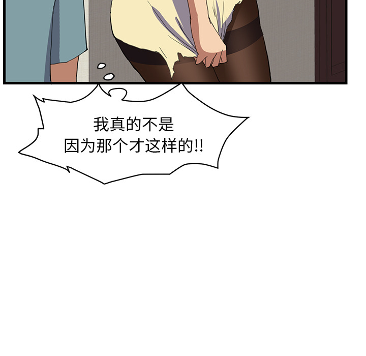 [韩国漫画] 继母 乱伦,熟女人妻,巨乳大奶,不伦#[162P]-97