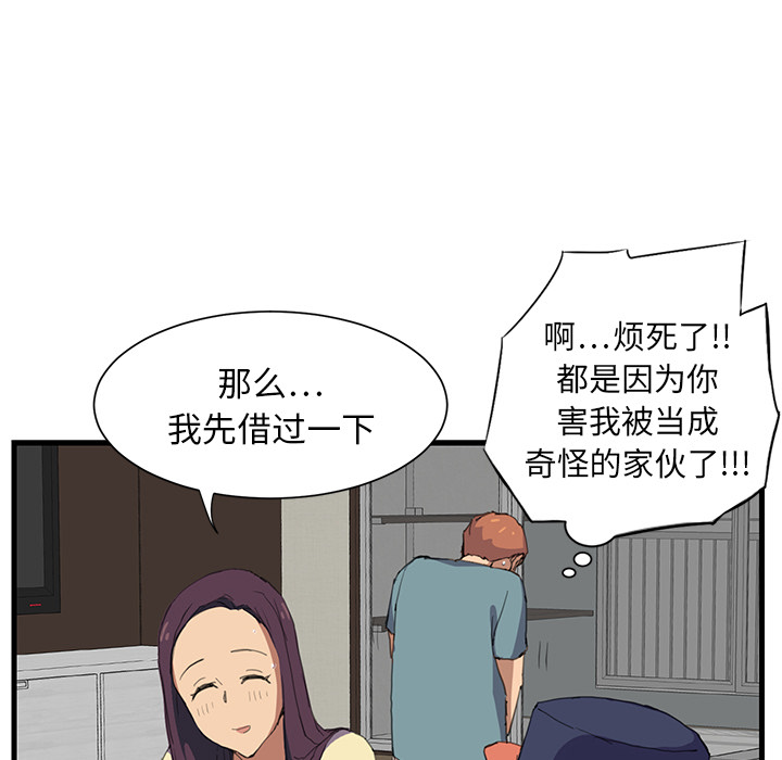 [韩国漫画] 继母 乱伦,熟女人妻,巨乳大奶,不伦#[162P]-98