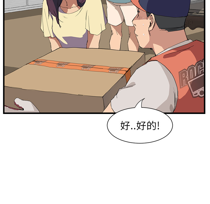 [韩国漫画] 继母 乱伦,熟女人妻,巨乳大奶,不伦#[162P]-99