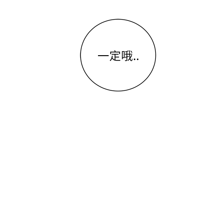 [韩国漫画] 继母 乱伦,熟女人妻,巨乳大奶,不伦#[175P]-10