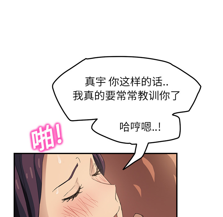[韩国漫画] 继母 乱伦,熟女人妻,巨乳大奶,不伦#[175P]-100