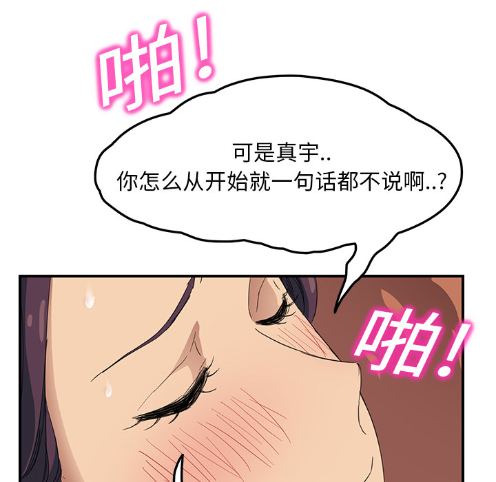 [韩国漫画] 继母 乱伦,熟女人妻,巨乳大奶,不伦#[175P]-103