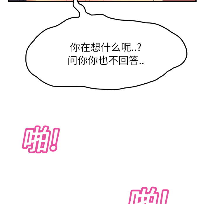 [韩国漫画] 继母 乱伦,熟女人妻,巨乳大奶,不伦#[175P]-104