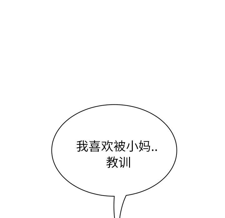 [韩国漫画] 继母 乱伦,熟女人妻,巨乳大奶,不伦#[175P]-107