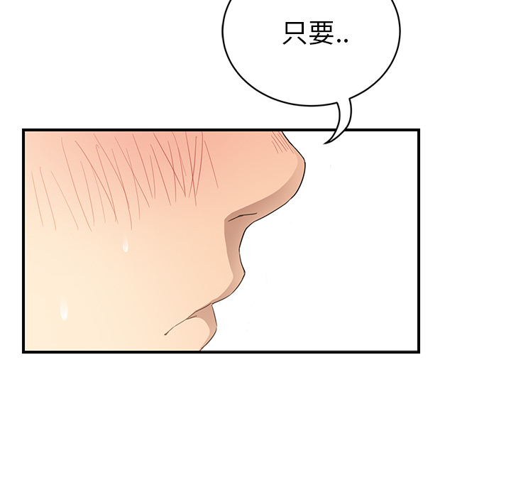 [韩国漫画] 继母 乱伦,熟女人妻,巨乳大奶,不伦#[175P]-110