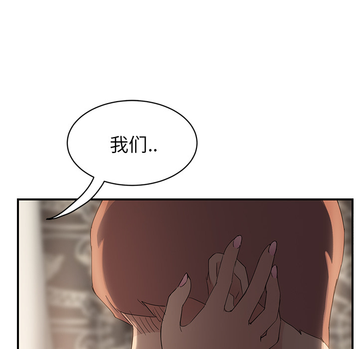 [韩国漫画] 继母 乱伦,熟女人妻,巨乳大奶,不伦#[175P]-118