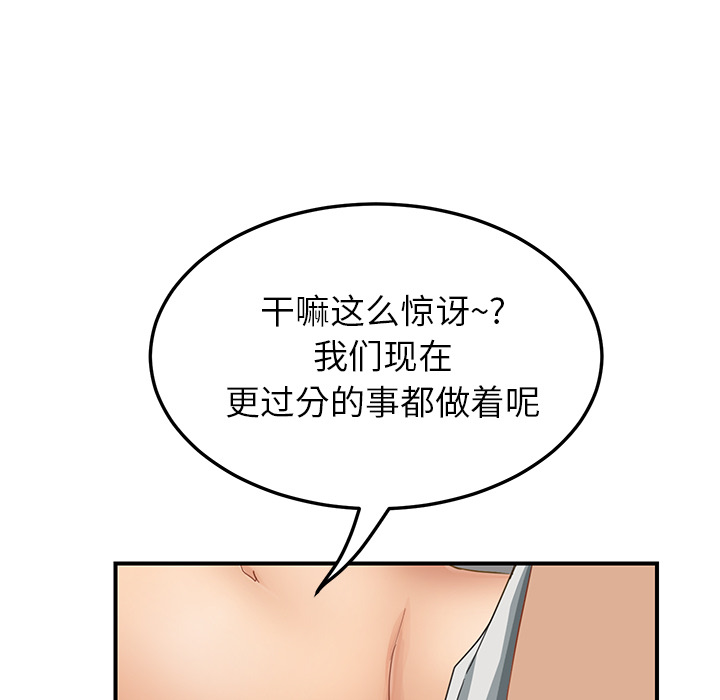 [韩国漫画] 继母 乱伦,熟女人妻,巨乳大奶,不伦#[175P]-123
