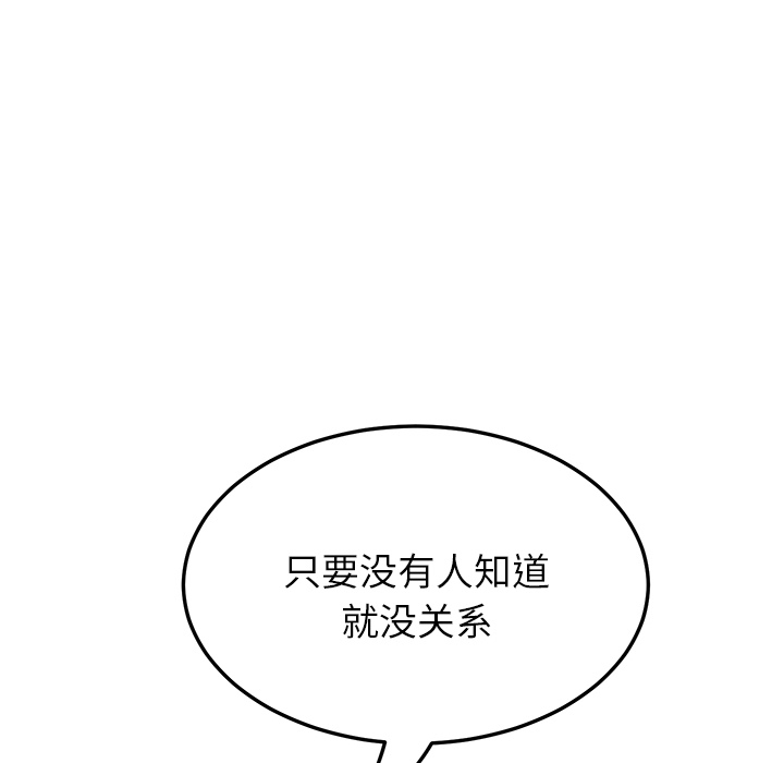 [韩国漫画] 继母 乱伦,熟女人妻,巨乳大奶,不伦#[175P]-125