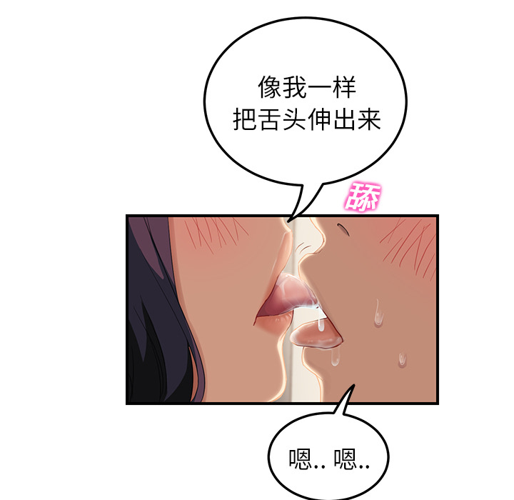 [韩国漫画] 继母 乱伦,熟女人妻,巨乳大奶,不伦#[175P]-127