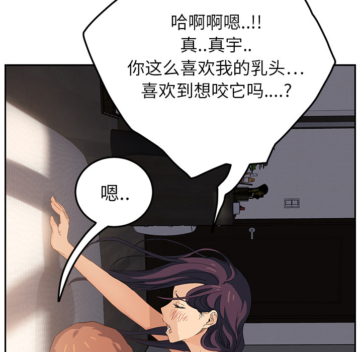 [韩国漫画] 继母 乱伦,熟女人妻,巨乳大奶,不伦#[175P]-154