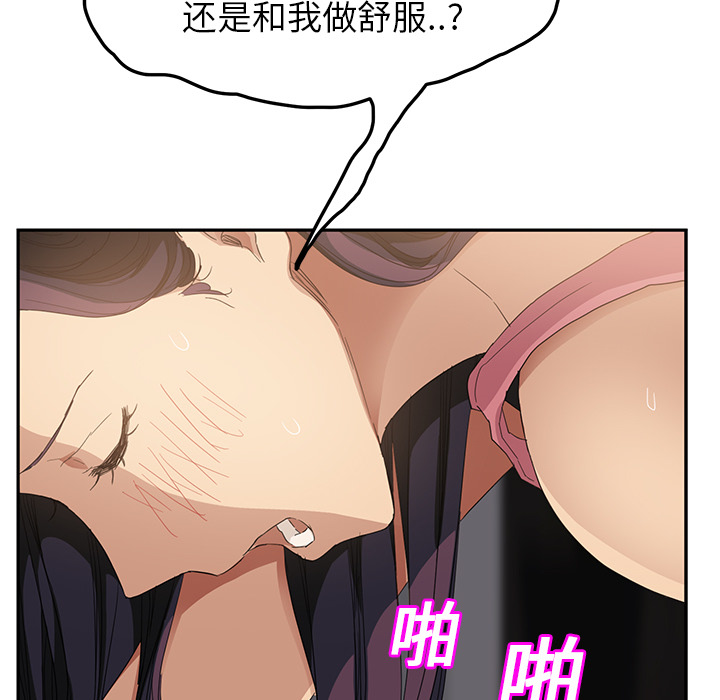 [韩国漫画] 继母 乱伦,熟女人妻,巨乳大奶,不伦#[175P]-160