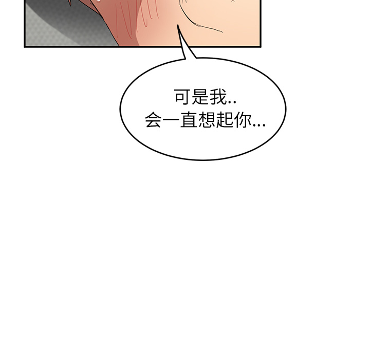 [韩国漫画] 继母 乱伦,熟女人妻,巨乳大奶,不伦#[175P]-164
