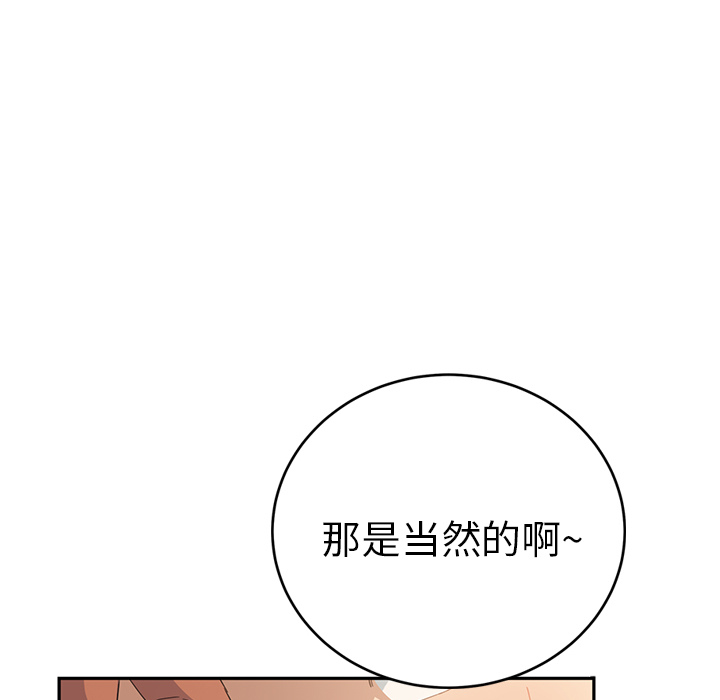 [韩国漫画] 继母 乱伦,熟女人妻,巨乳大奶,不伦#[175P]-168