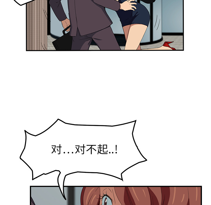[韩国漫画] 继母 乱伦,熟女人妻,巨乳大奶,不伦#[175P]-19