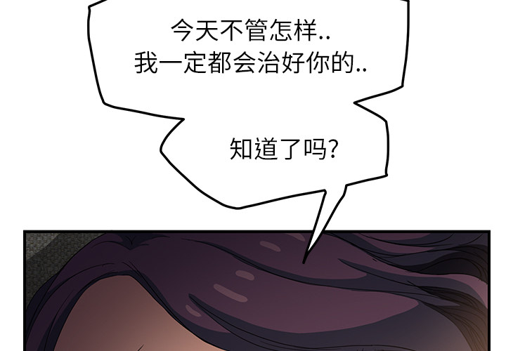 [韩国漫画] 继母 乱伦,熟女人妻,巨乳大奶,不伦#[175P]-3
