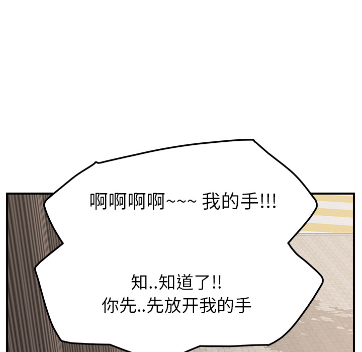 [韩国漫画] 继母 乱伦,熟女人妻,巨乳大奶,不伦#[175P]-32