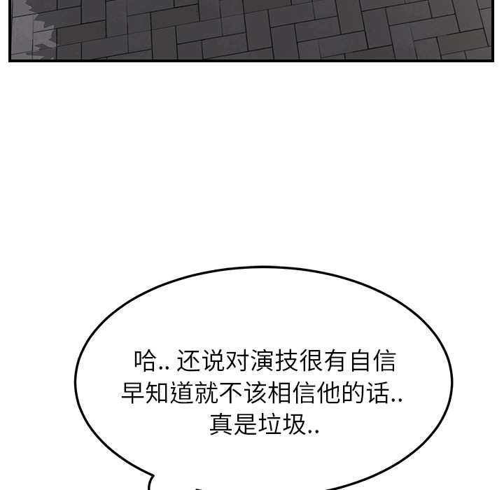 [韩国漫画] 继母 乱伦,熟女人妻,巨乳大奶,不伦#[175P]-35