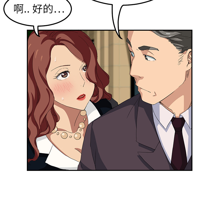 [韩国漫画] 继母 乱伦,熟女人妻,巨乳大奶,不伦#[175P]-40