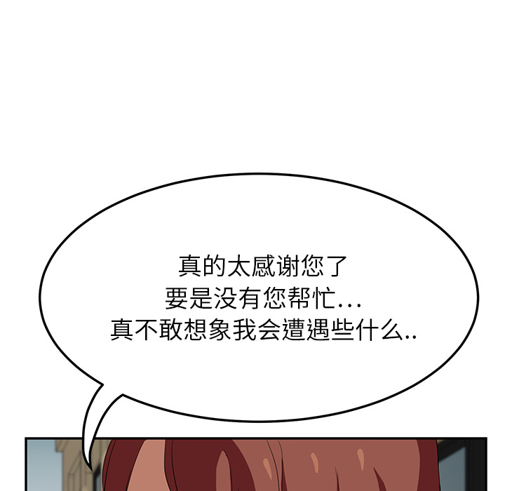 [韩国漫画] 继母 乱伦,熟女人妻,巨乳大奶,不伦#[175P]-41