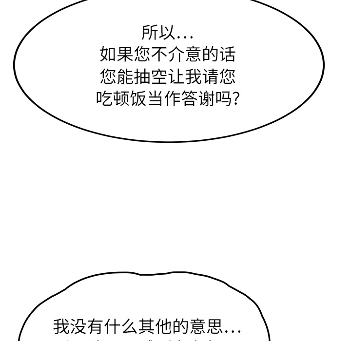 [韩国漫画] 继母 乱伦,熟女人妻,巨乳大奶,不伦#[175P]-43