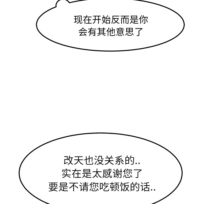 [韩国漫画] 继母 乱伦,熟女人妻,巨乳大奶,不伦#[175P]-45