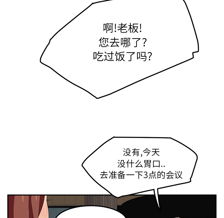 [韩国漫画] 继母 乱伦,熟女人妻,巨乳大奶,不伦#[175P]-47