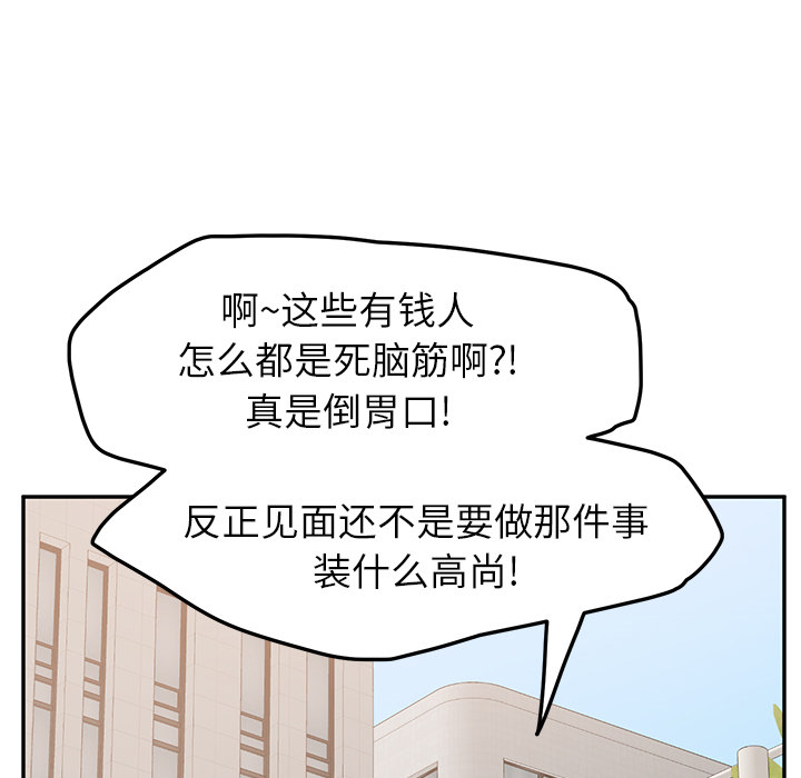 [韩国漫画] 继母 乱伦,熟女人妻,巨乳大奶,不伦#[175P]-49