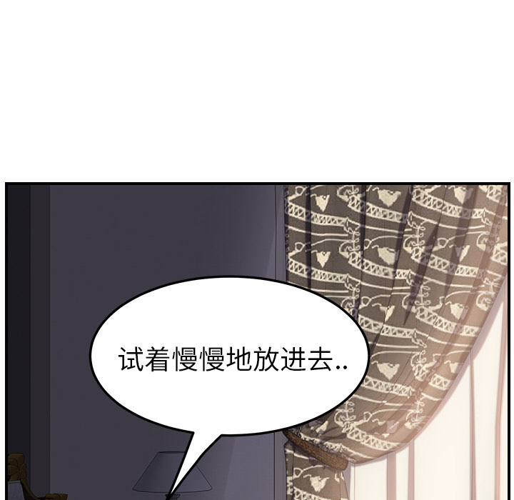 [韩国漫画] 继母 乱伦,熟女人妻,巨乳大奶,不伦#[175P]-58