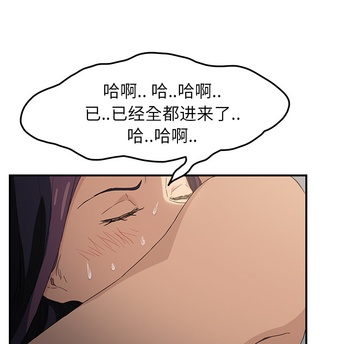 [韩国漫画] 继母 乱伦,熟女人妻,巨乳大奶,不伦#[175P]-76
