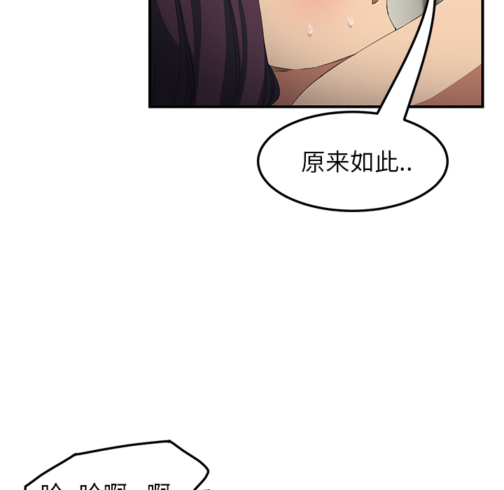 [韩国漫画] 继母 乱伦,熟女人妻,巨乳大奶,不伦#[175P]-80
