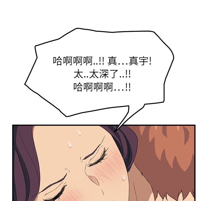 [韩国漫画] 继母 乱伦,熟女人妻,巨乳大奶,不伦#[175P]-97