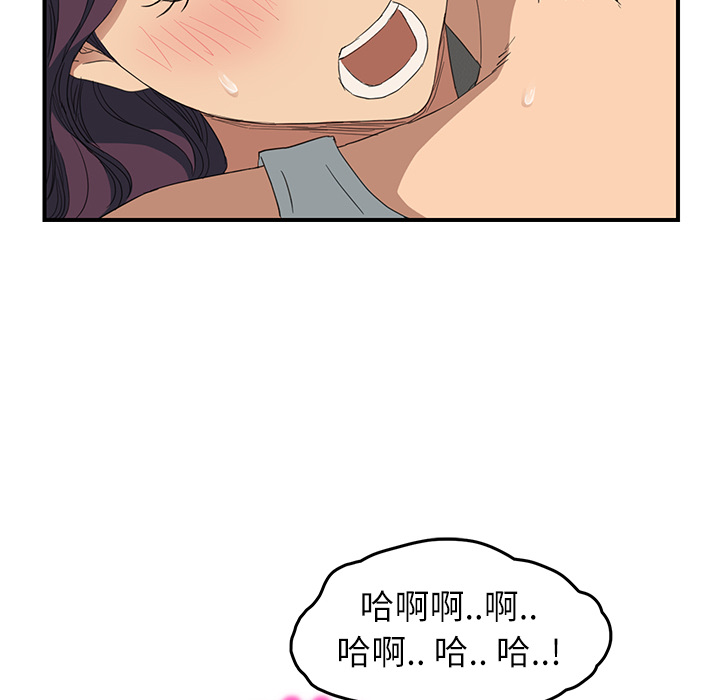[韩国漫画] 继母 乱伦,熟女人妻,巨乳大奶,不伦#[175P]-98