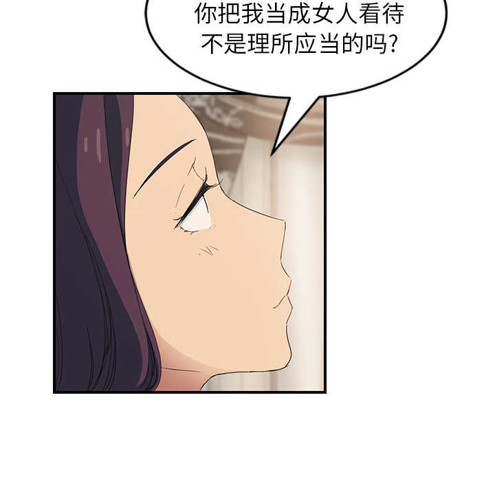 [韩国漫画] 继母 乱伦,熟女人妻,巨乳大奶,不伦#[173P]-101