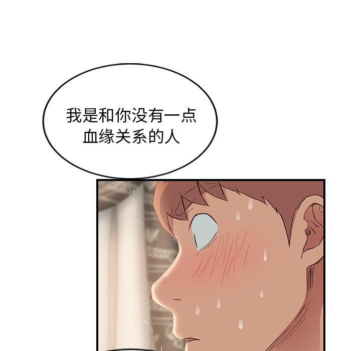 [韩国漫画] 继母 乱伦,熟女人妻,巨乳大奶,不伦#[173P]-104
