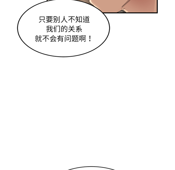 [韩国漫画] 继母 乱伦,熟女人妻,巨乳大奶,不伦#[173P]-105