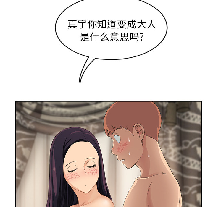 [韩国漫画] 继母 乱伦,熟女人妻,巨乳大奶,不伦#[173P]-106