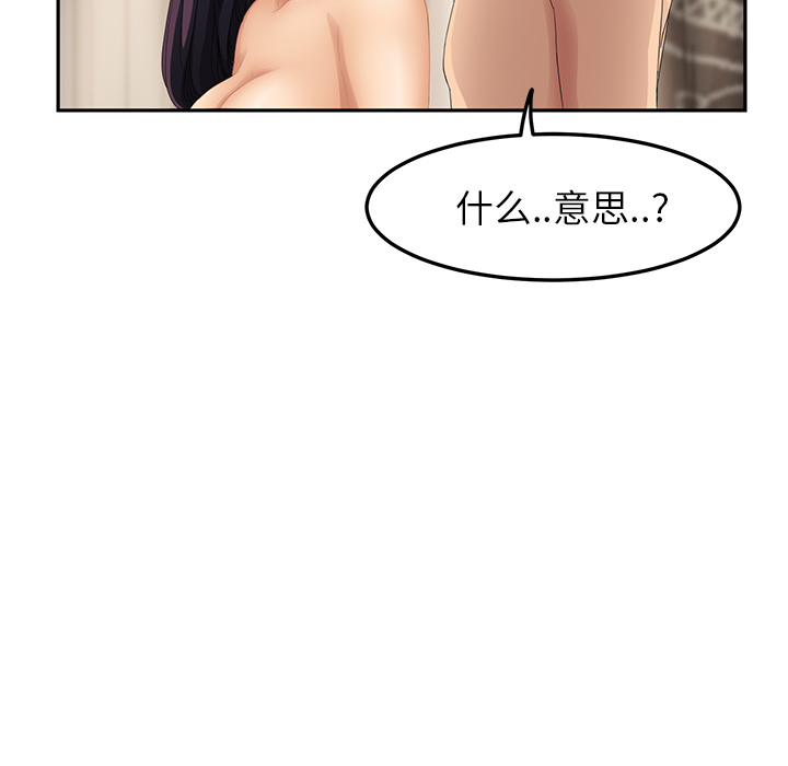 [韩国漫画] 继母 乱伦,熟女人妻,巨乳大奶,不伦#[173P]-107