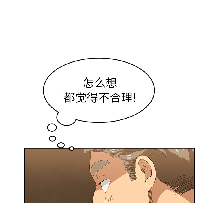 [韩国漫画] 继母 乱伦,熟女人妻,巨乳大奶,不伦#[173P]-117
