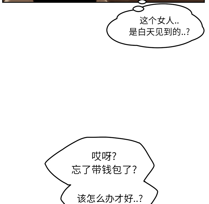 [韩国漫画] 继母 乱伦,熟女人妻,巨乳大奶,不伦#[173P]-126