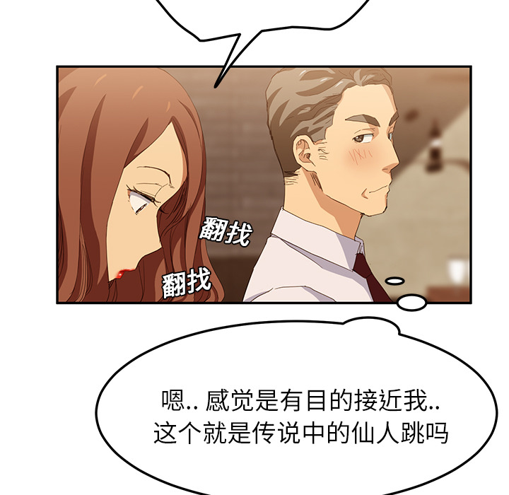 [韩国漫画] 继母 乱伦,熟女人妻,巨乳大奶,不伦#[173P]-127