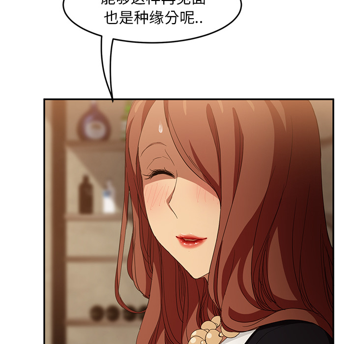 [韩国漫画] 继母 乱伦,熟女人妻,巨乳大奶,不伦#[173P]-129