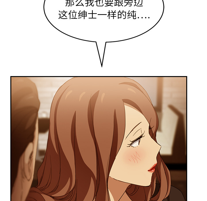 [韩国漫画] 继母 乱伦,熟女人妻,巨乳大奶,不伦#[173P]-133