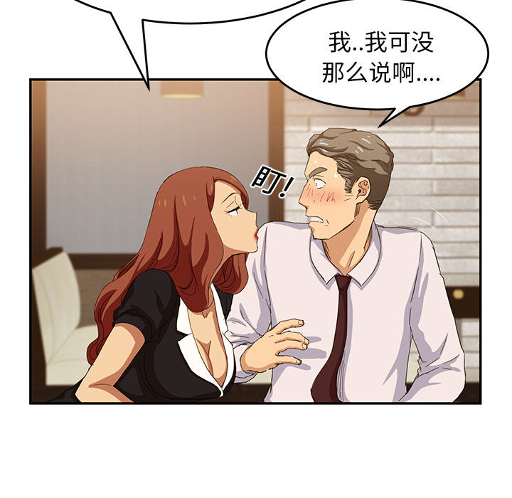 [韩国漫画] 继母 乱伦,熟女人妻,巨乳大奶,不伦#[173P]-142