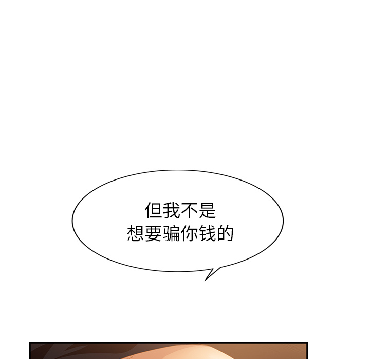 [韩国漫画] 继母 乱伦,熟女人妻,巨乳大奶,不伦#[173P]-147