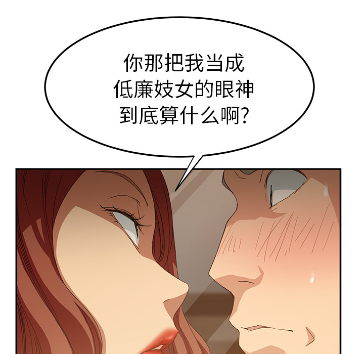 [韩国漫画] 继母 乱伦,熟女人妻,巨乳大奶,不伦#[173P]-150